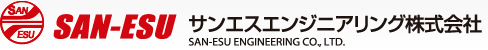 サンエスエンジニアリング株式会社